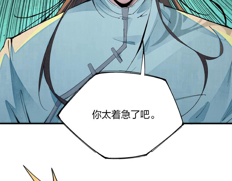 第1话 东风刮起59