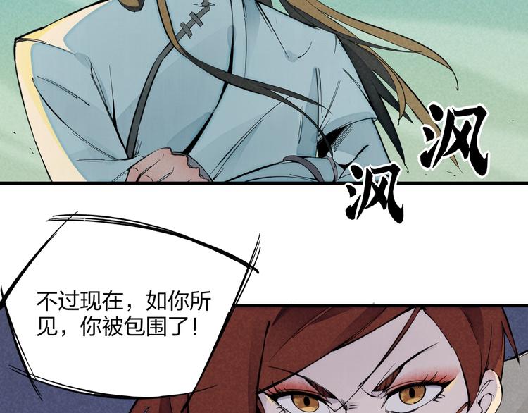 第1话 东风刮起105