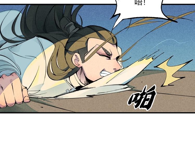 第1话 东风刮起83