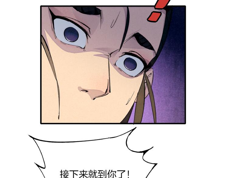 第1话 东风刮起75