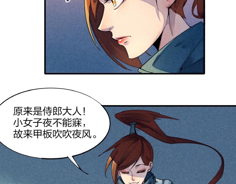 第1话 东风刮起43