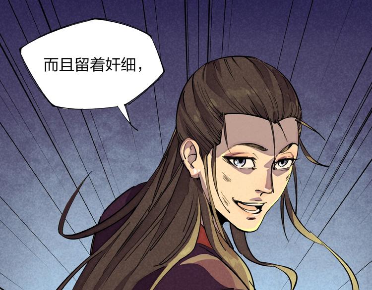 第4话 化险为夷108