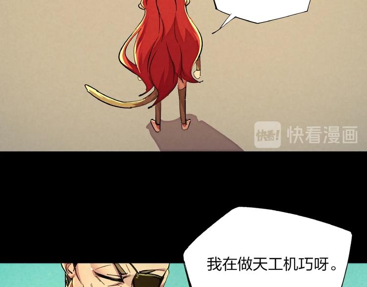 第15话 别叫我怪物！94