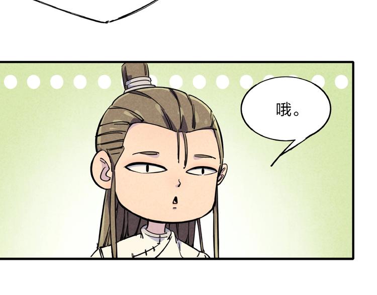 第6话 机关陷阱17