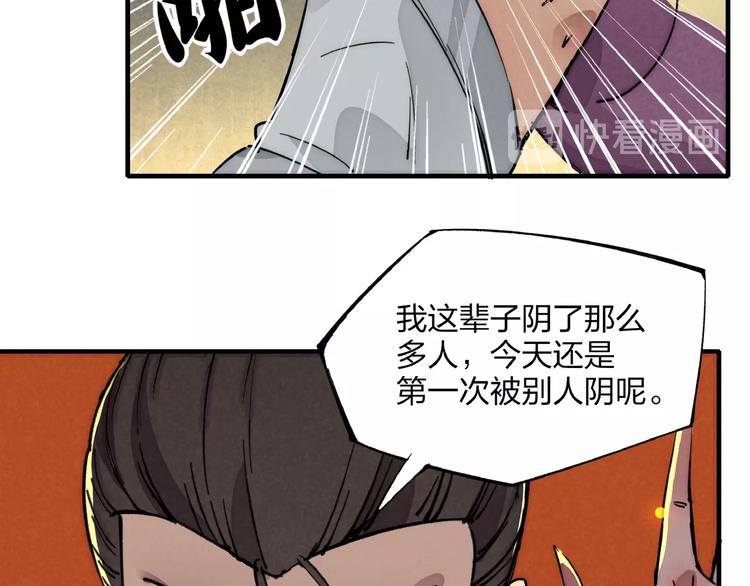 第3话 八门之阵114