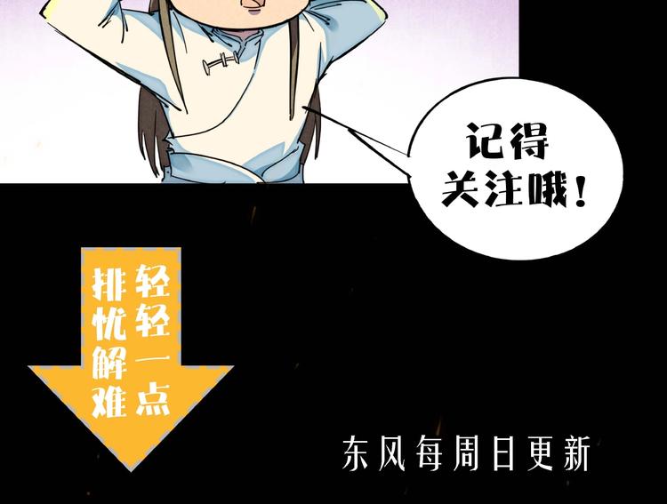 第13话 浑身解数134