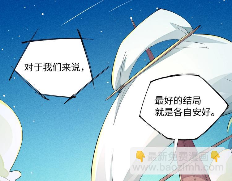 第19话 分别与起航56