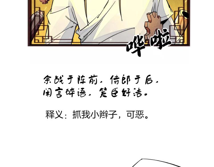 番外小剧场23