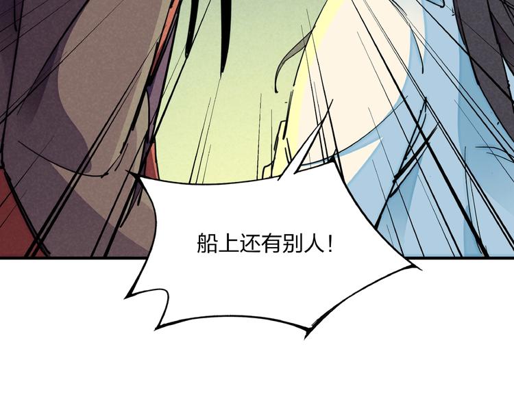 第6话 机关陷阱53