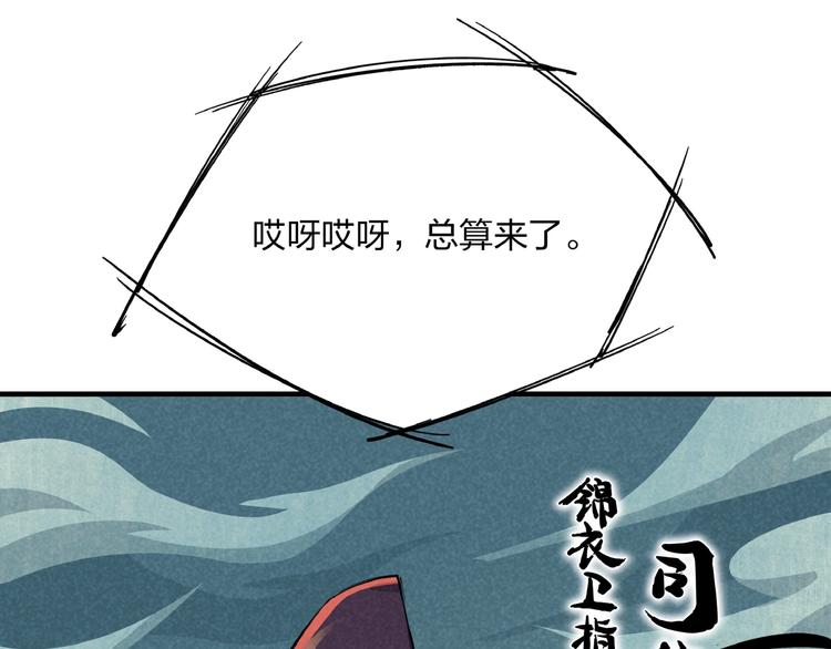 第1话 东风刮起89