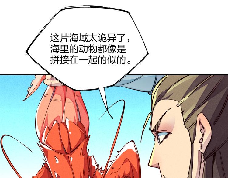 第11话 鱼人海盗59