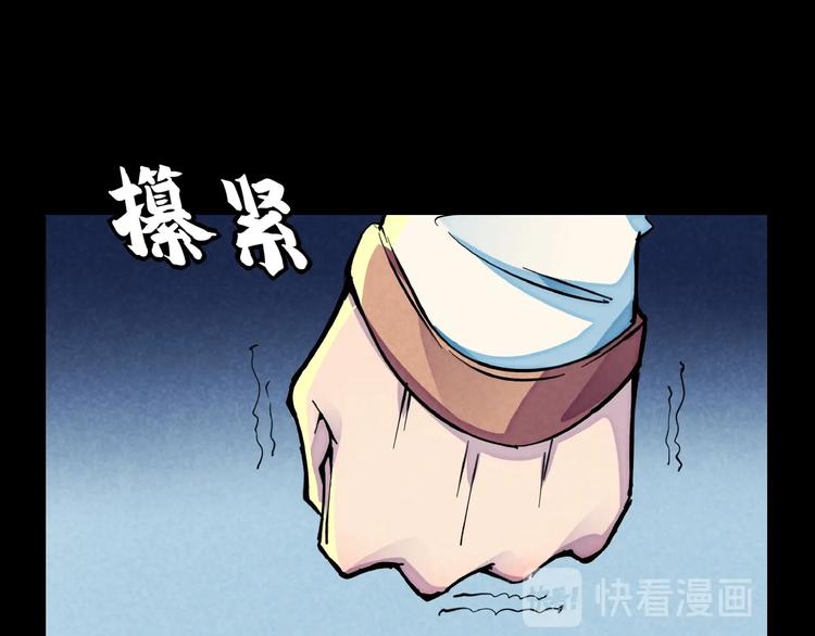 第9话 命中枷锁81