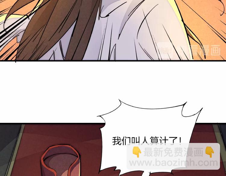 第6话 机关陷阱39