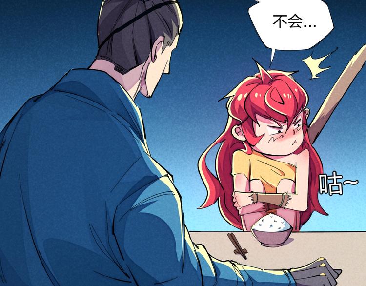 第15话 别叫我怪物！82