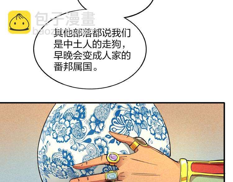 第5话 重新启程17