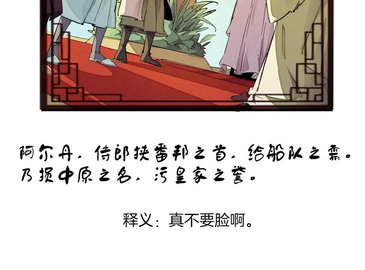 番外小剧场19