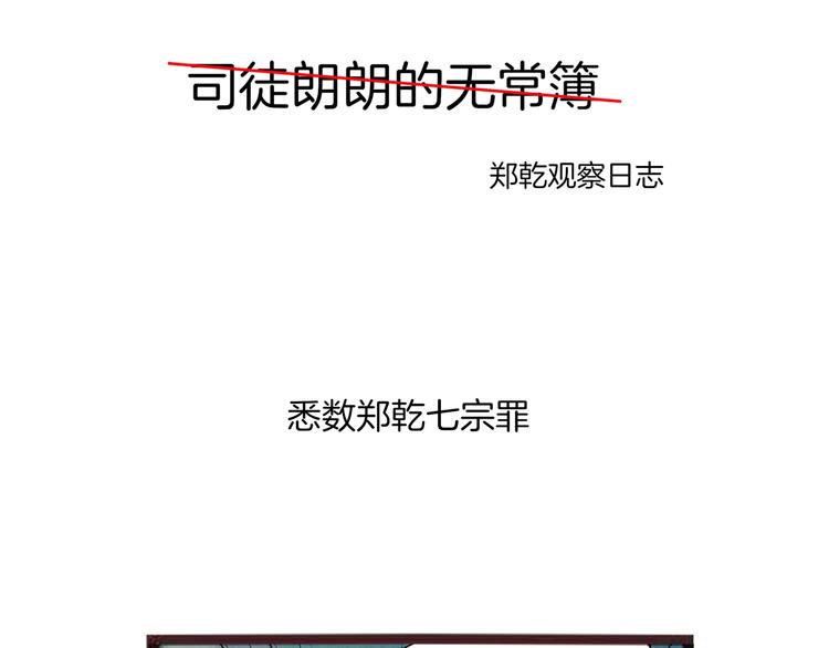 番外小剧场1