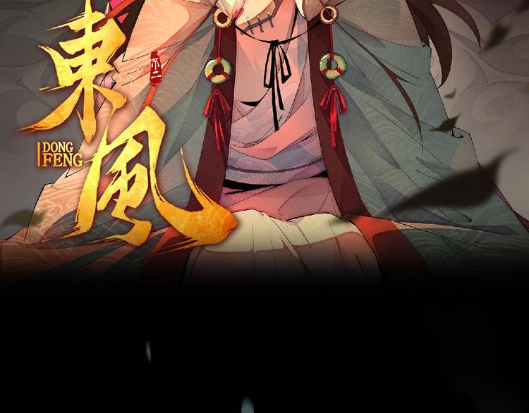 东风预热海报1