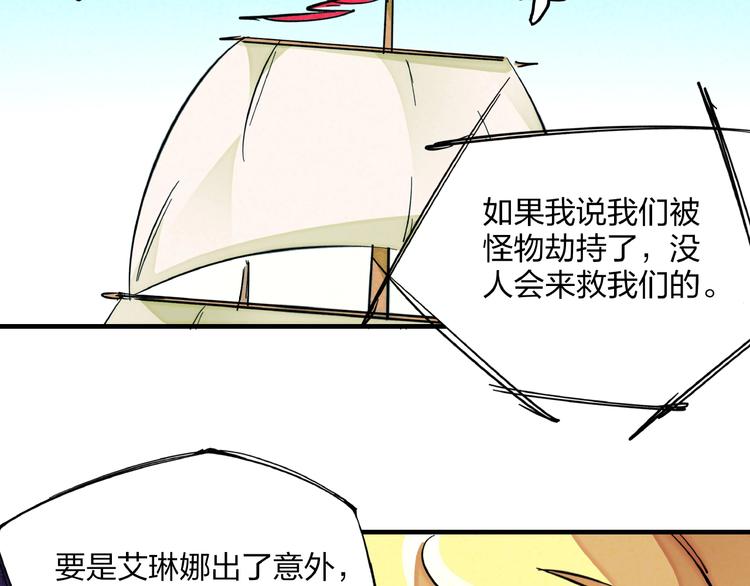 第12话 浩劫将至19