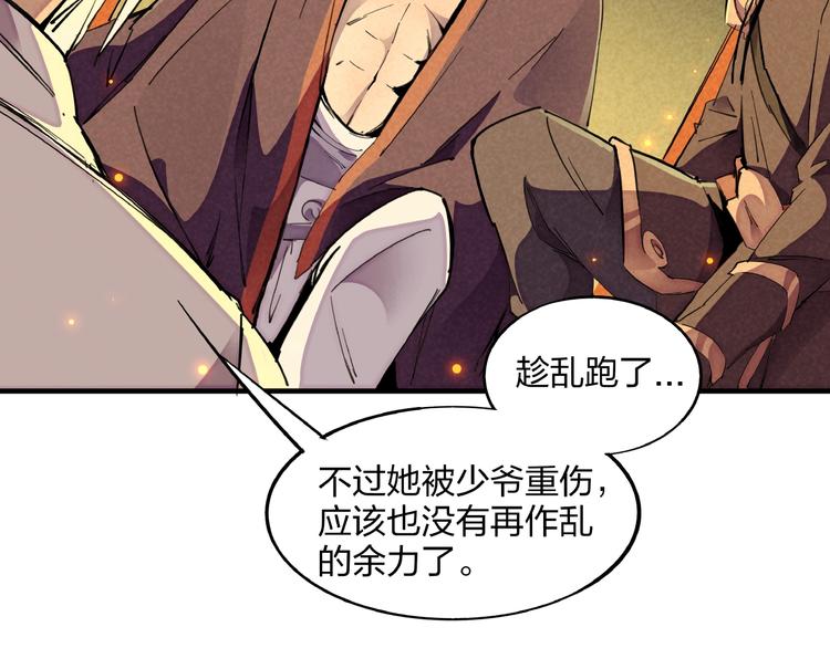 第4话 化险为夷88