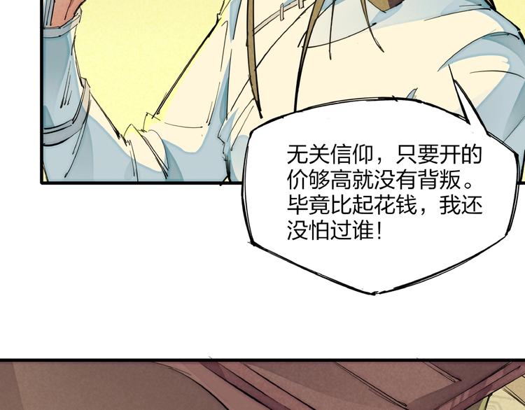 第5话 重新启程70