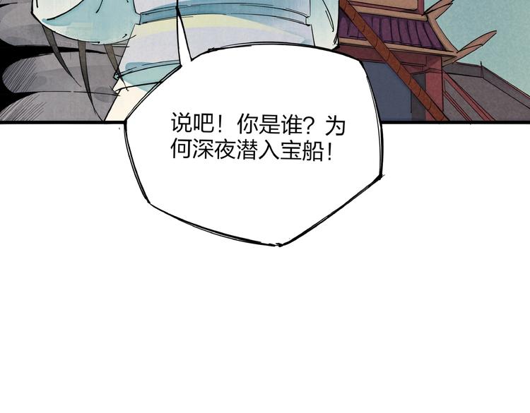 第1话 东风刮起70