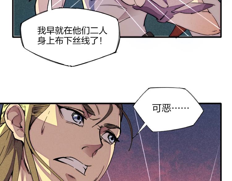 第3话 八门之阵100