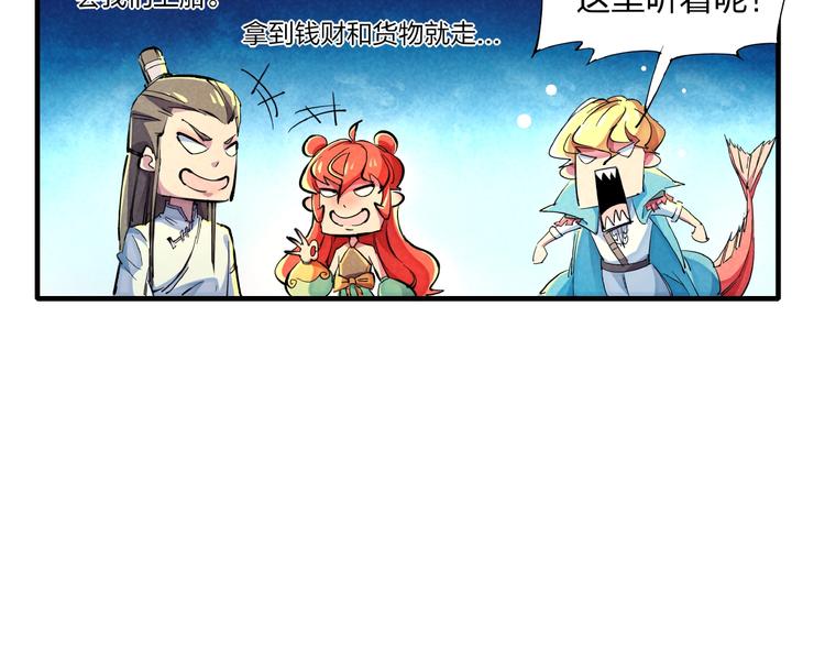 第12话 浩劫将至32