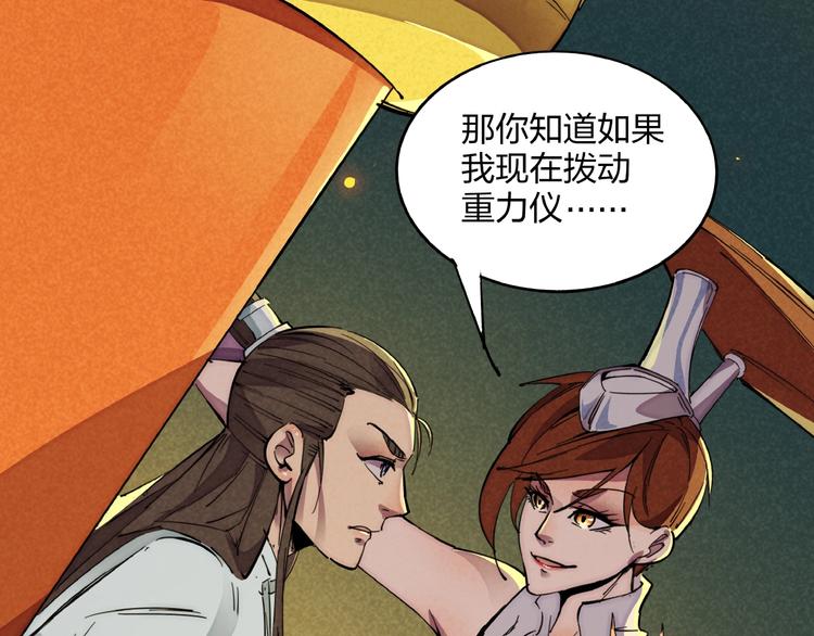第3话 八门之阵111