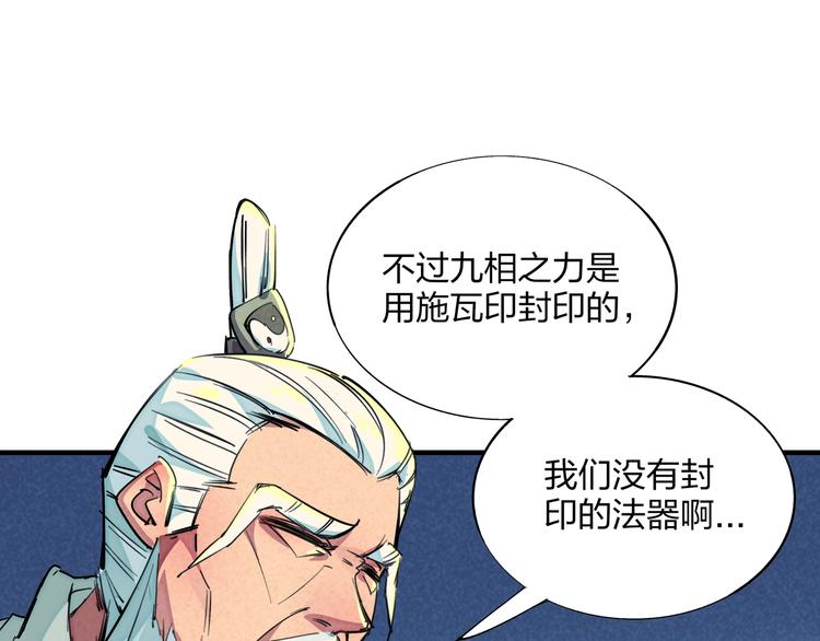 第18话 夺船？臭弟弟！5
