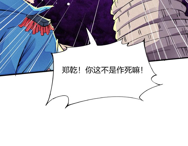 第14话 小心身后68