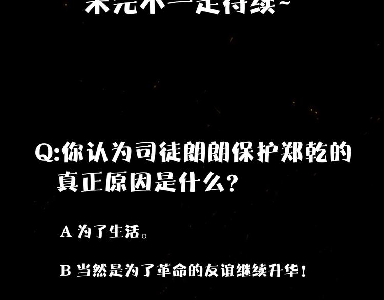 第1话 东风刮起191