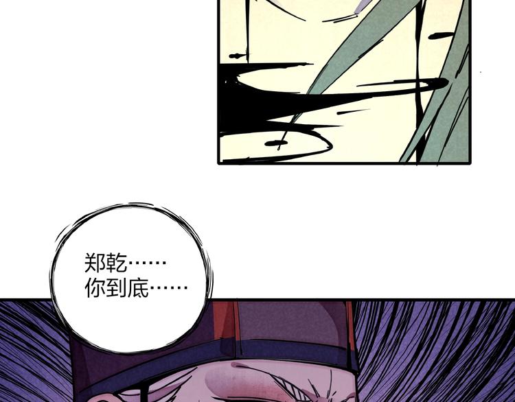 第3话 八门之阵129