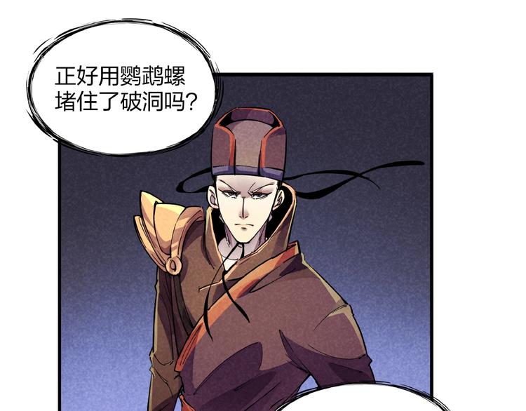 第3话 八门之阵37