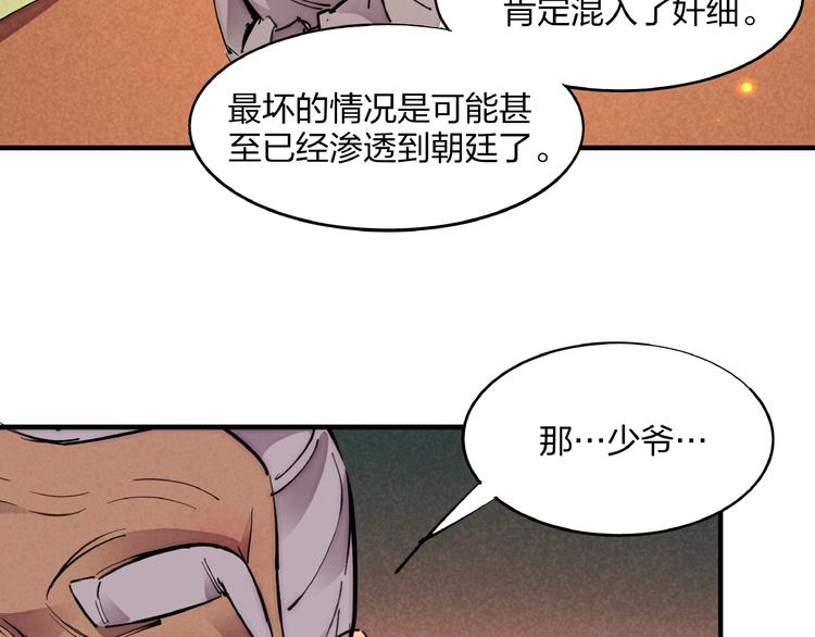 第4话 化险为夷104