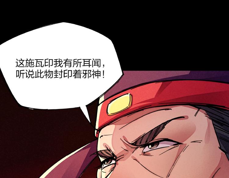 第10话 施瓦封印25
