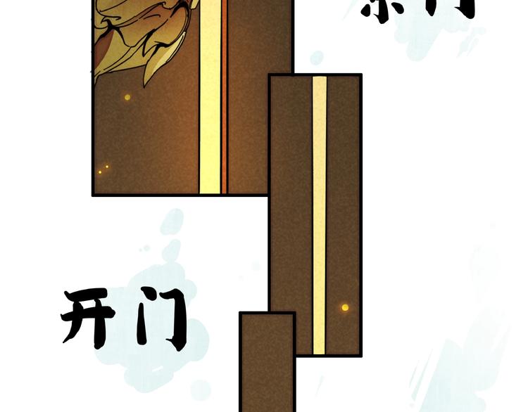 第3话 八门之阵79