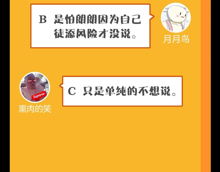 第9话 命中枷锁121