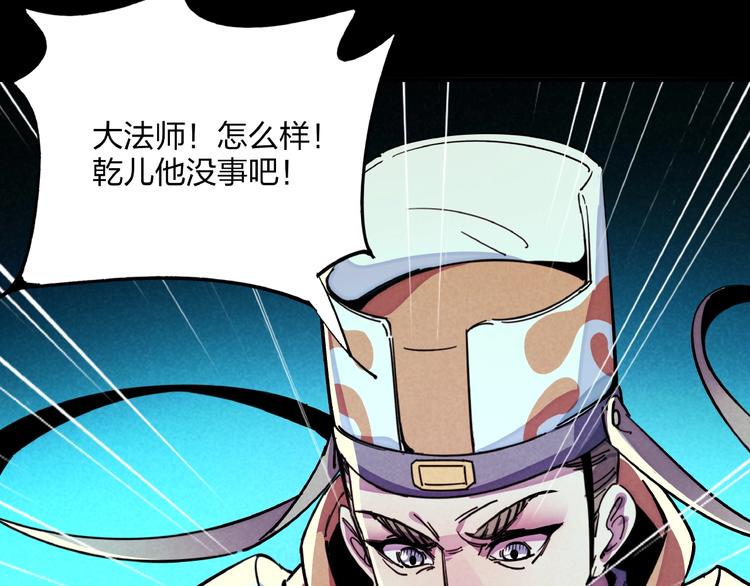 第9话 命中枷锁70