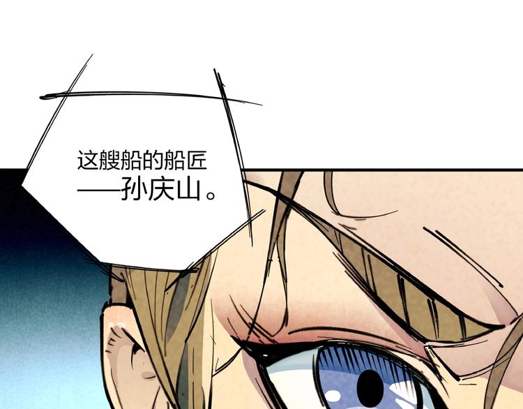 第8话 超人相34