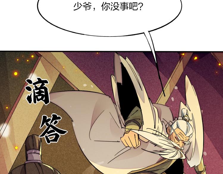 第3话 八门之阵33