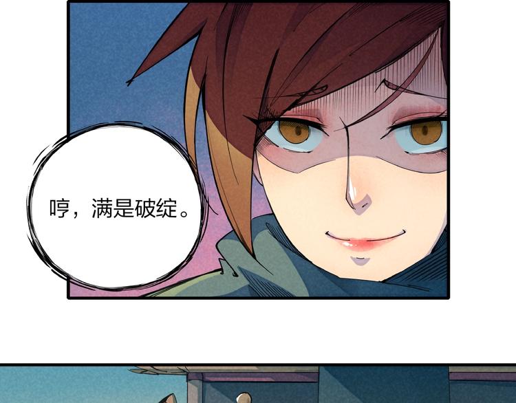 第1话 东风刮起53