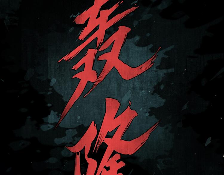 第1话 东风刮起163