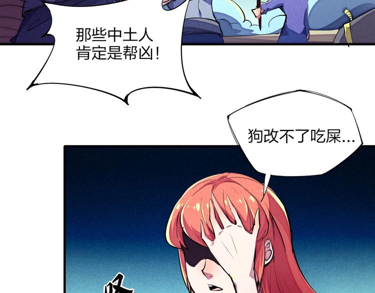 第18话 夺船？臭弟弟！78
