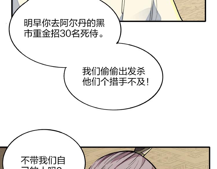 第5话 重新启程66