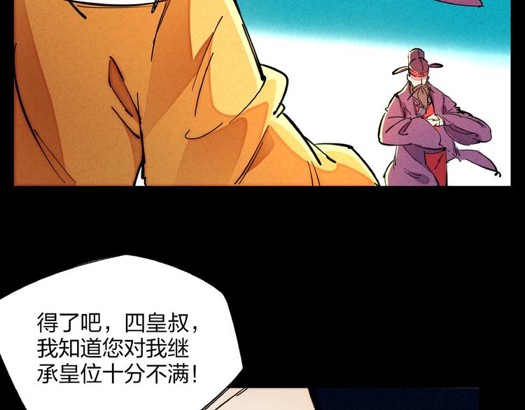 第10话 施瓦封印35