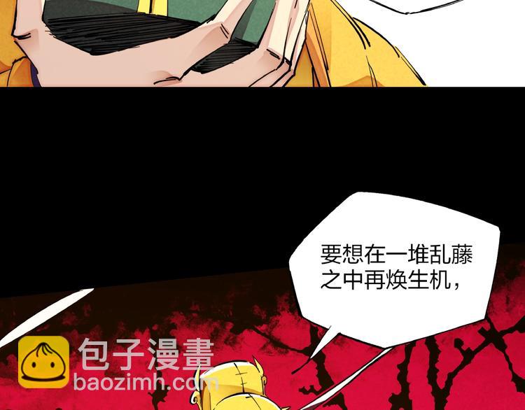 第10话 施瓦封印29