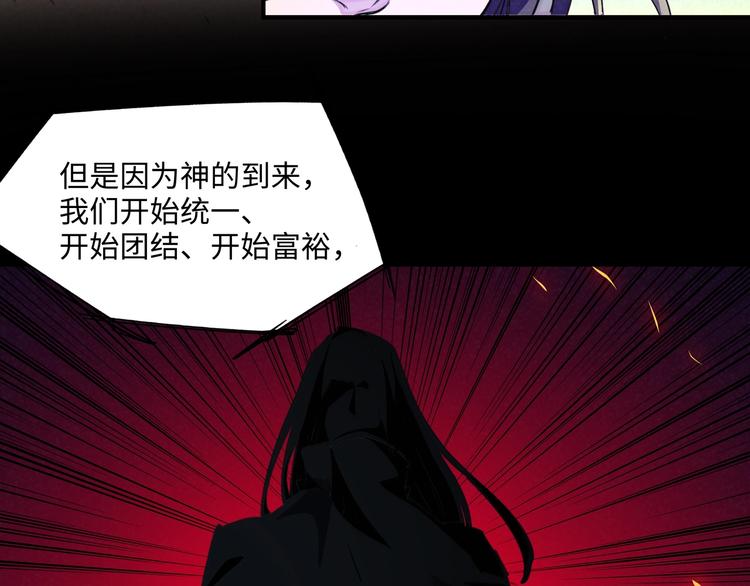 第21话 支配74