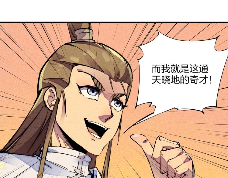 第3话 八门之阵58