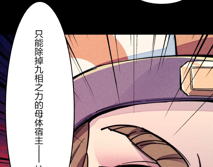 第9话 命中枷锁78